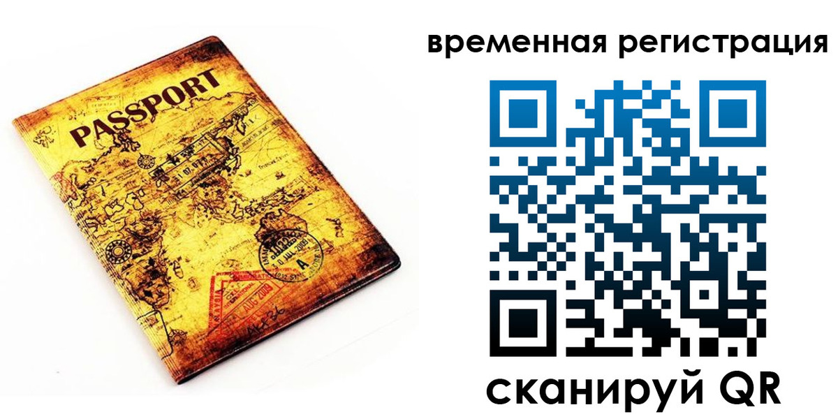 прописка законно в Лобне