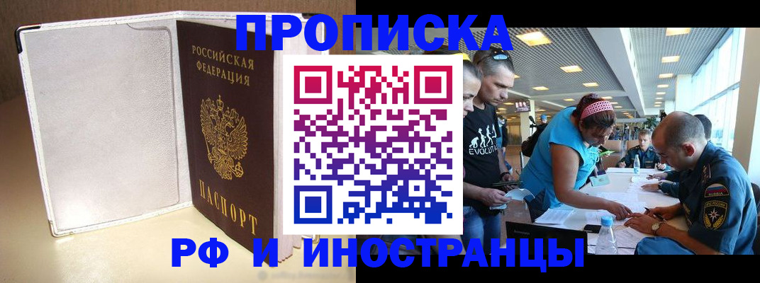 пропишу в квартире в Лобне