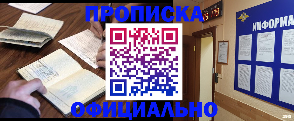 пропишу в квартире в Лобне