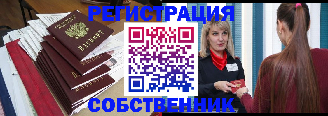 где прописаться в Лобне